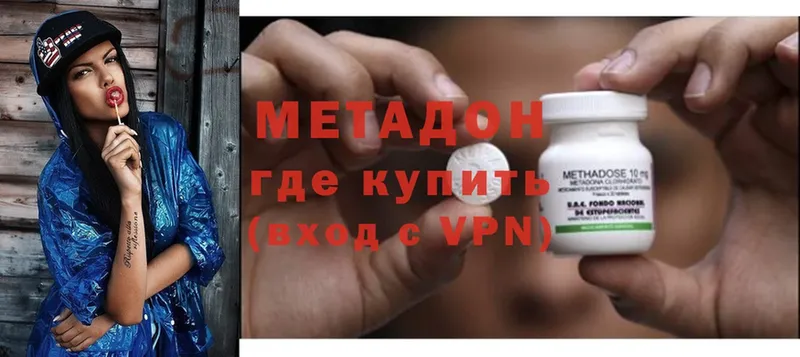 цены наркотик  Новосиль  МЕТАДОН VHQ 